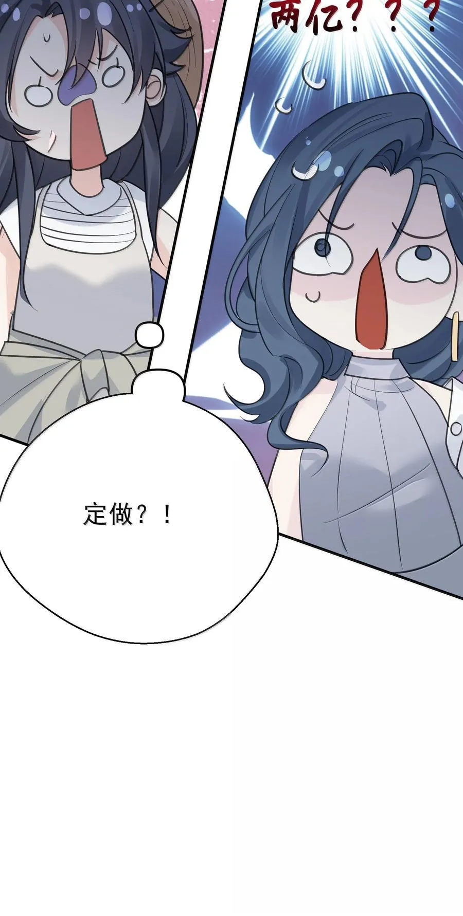 287 我愿意 第16页