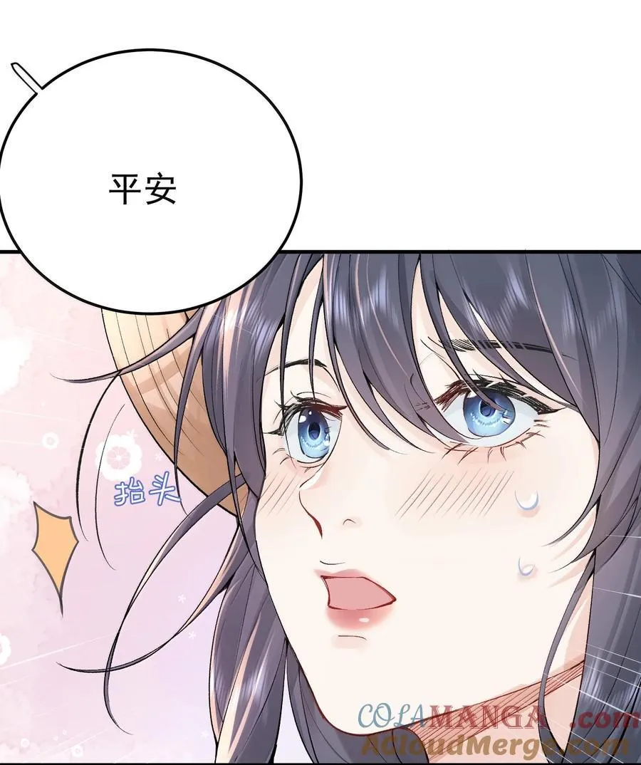 287 我愿意 第21页