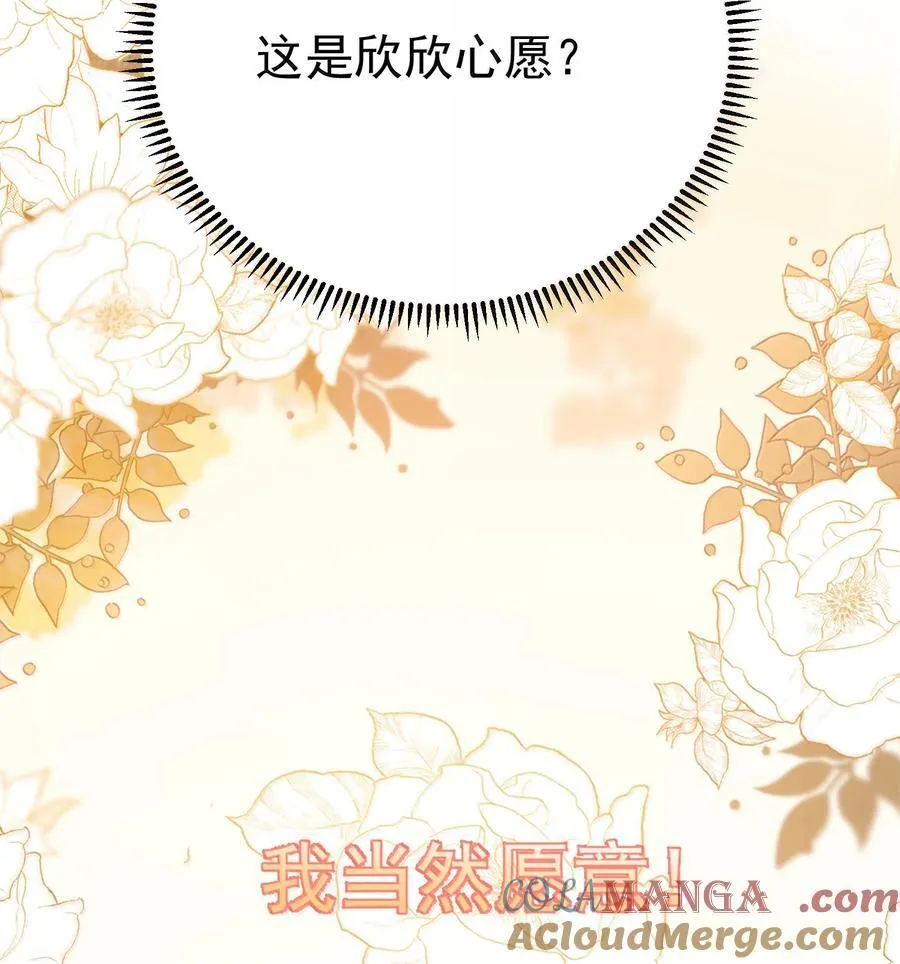 287 我愿意 第25页