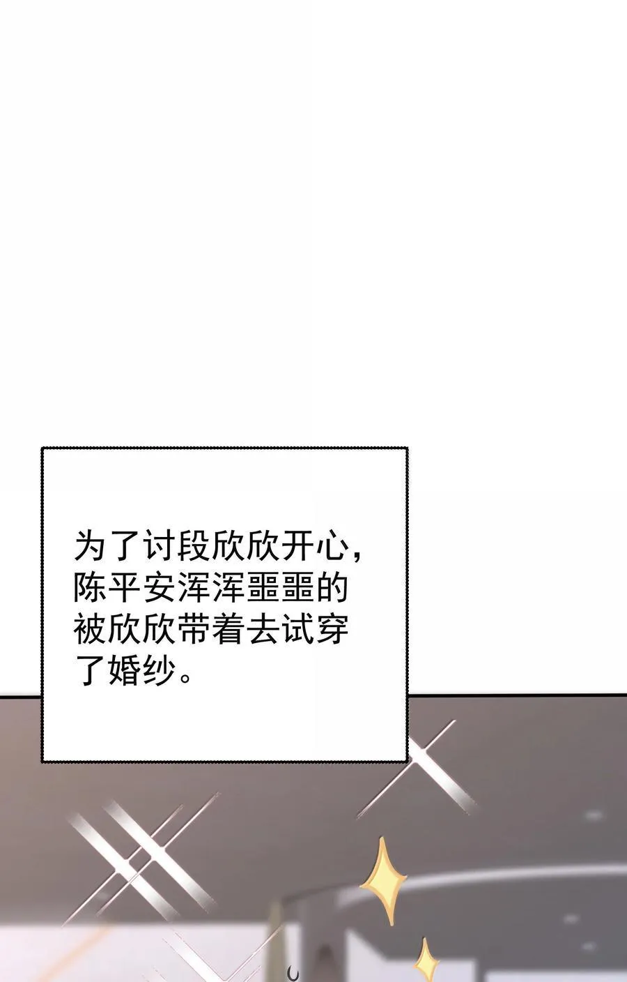 287 我愿意 第28页