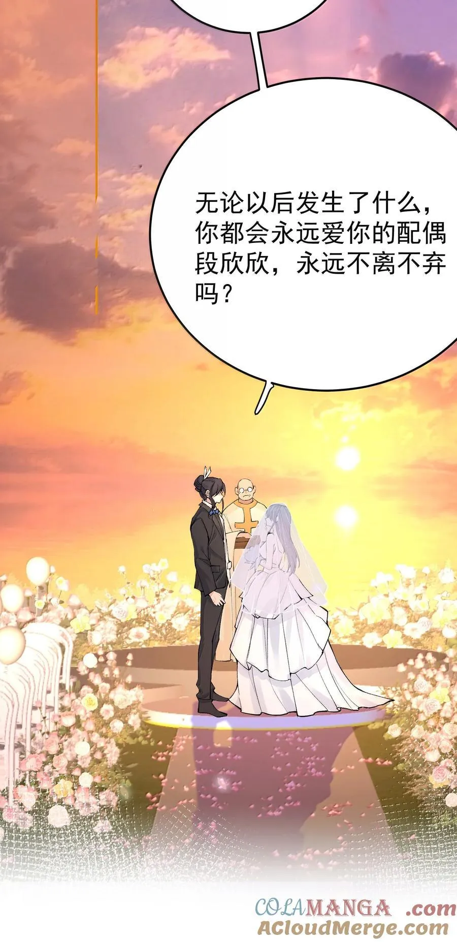 287 我愿意 第31页