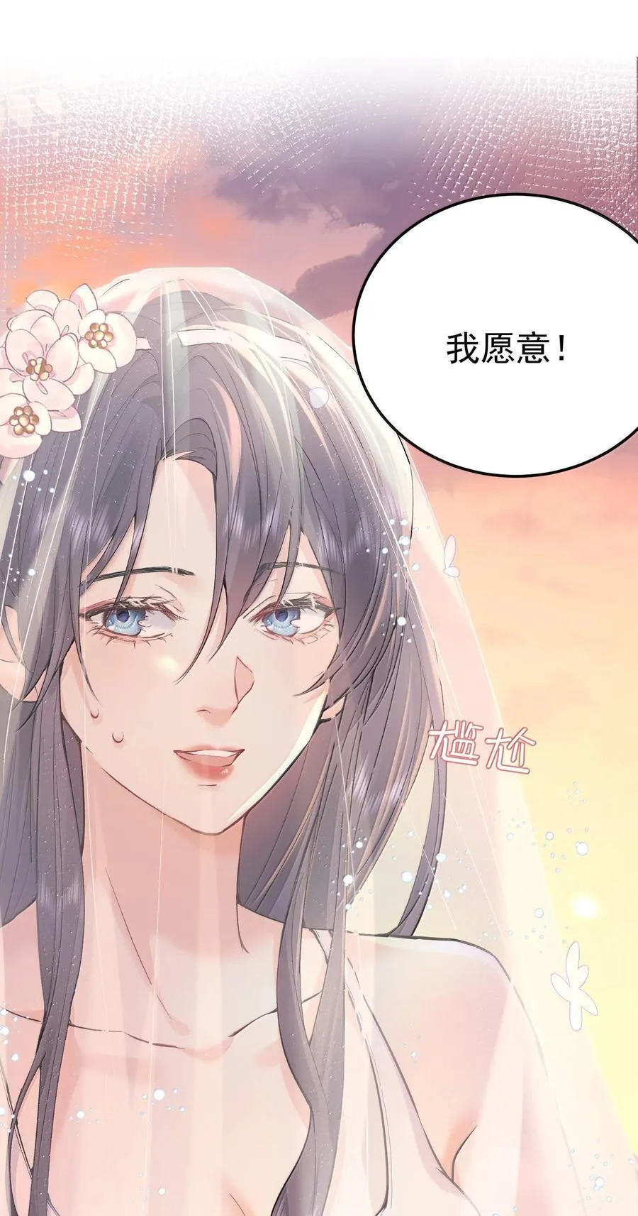 287 我愿意 第32页
