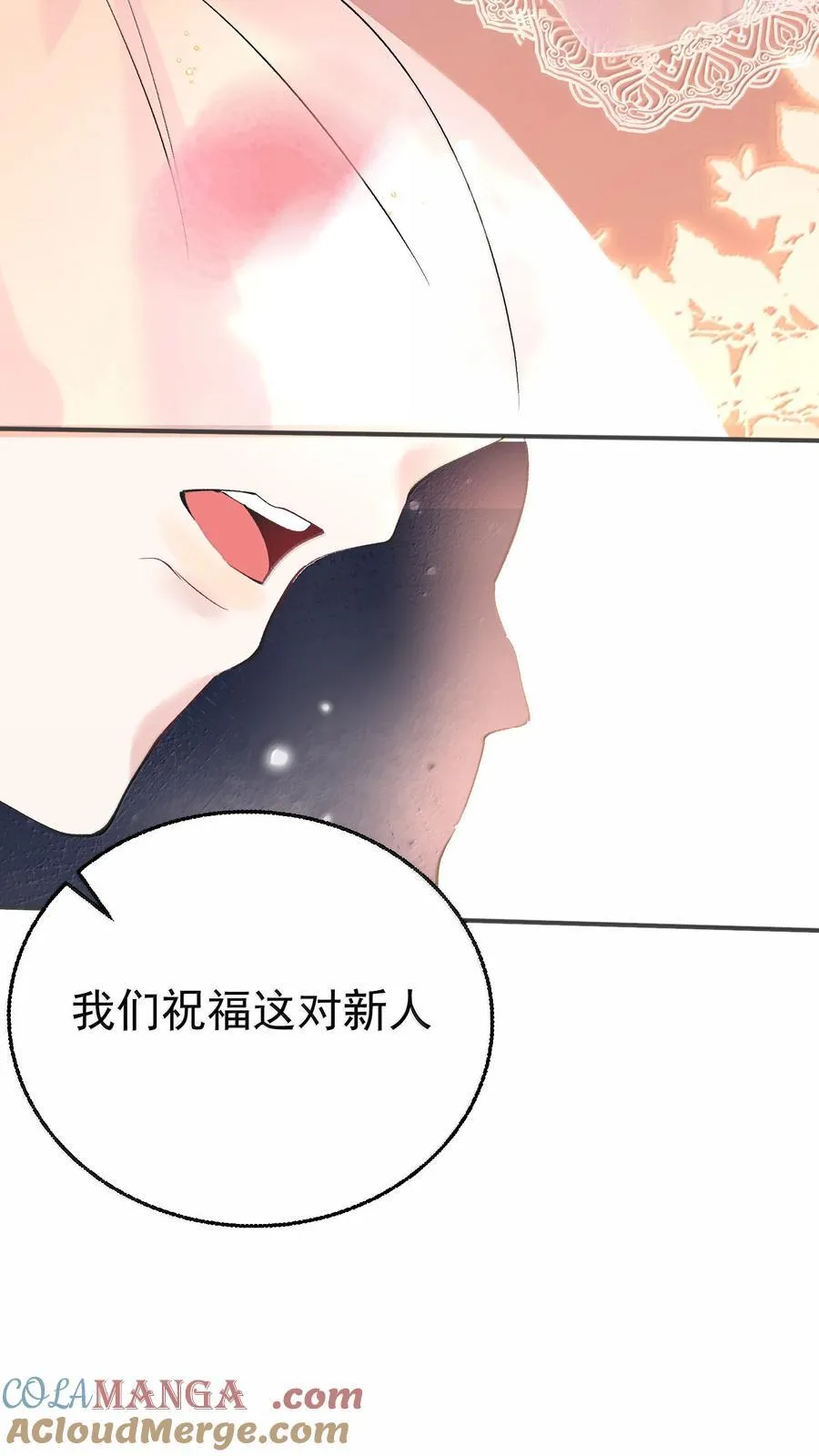 287 我愿意 第37页