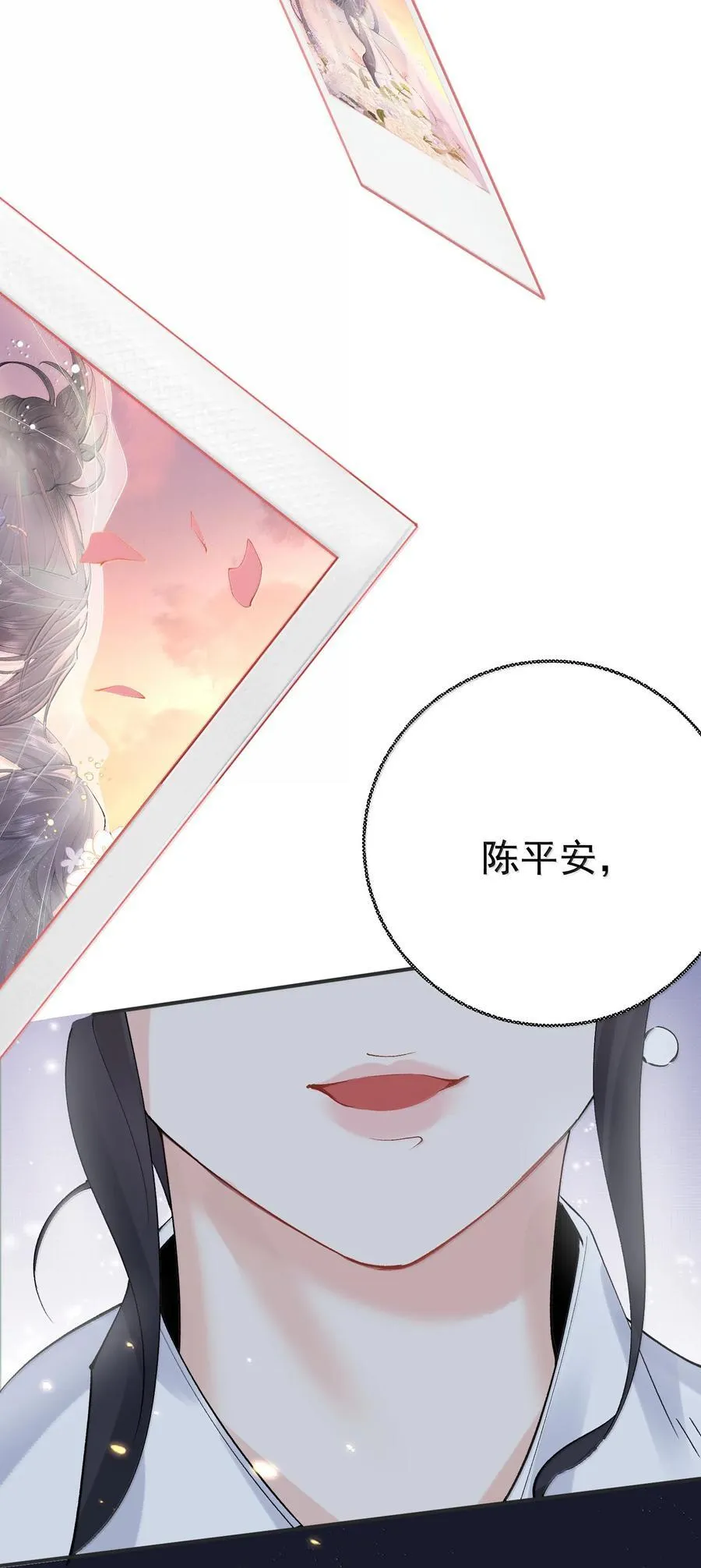 288 小黑黑要当爸爸了 第8页