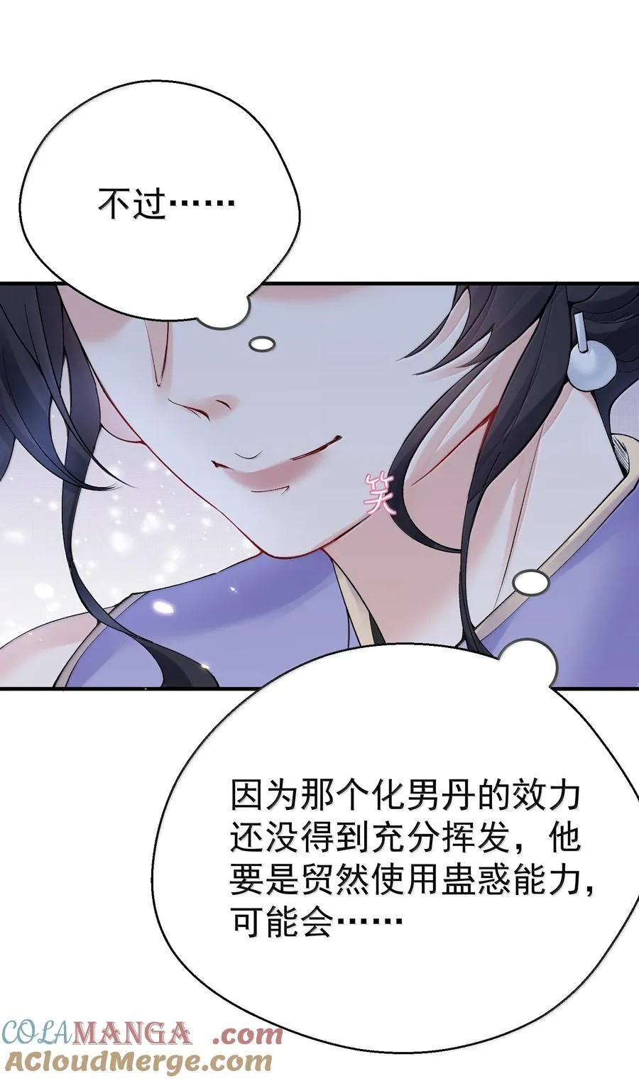 288 小黑黑要当爸爸了 第37页