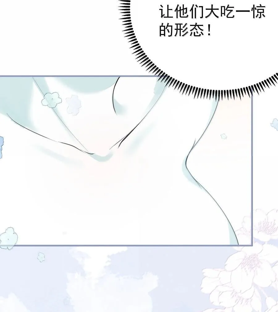 289 魅惑 第6页