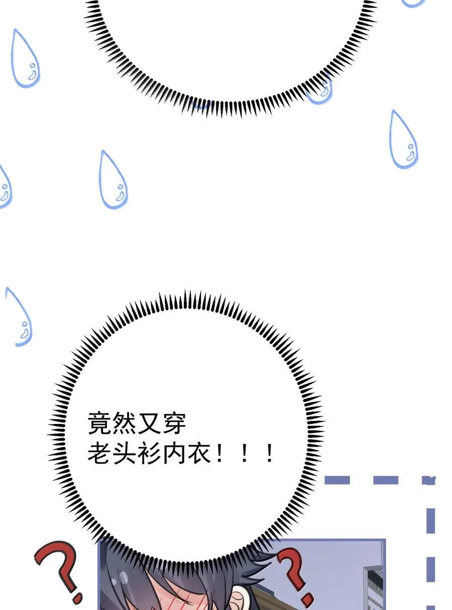 289 魅惑 第12页