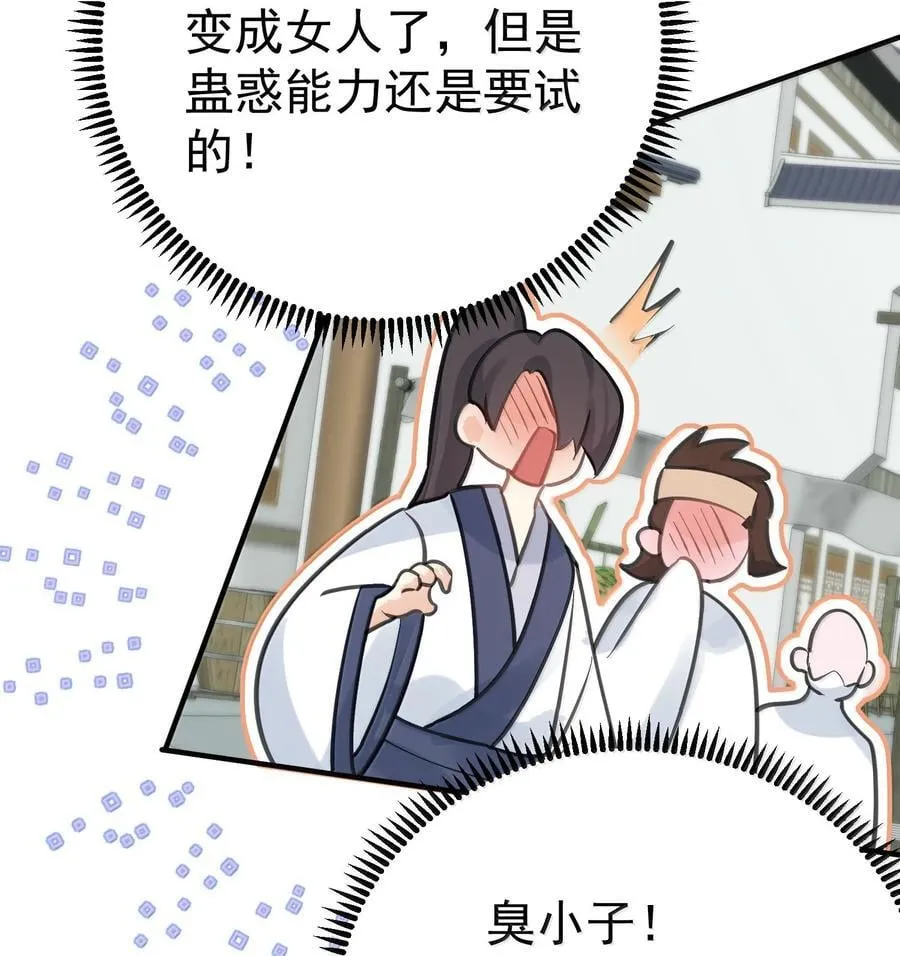 289 魅惑 第15页