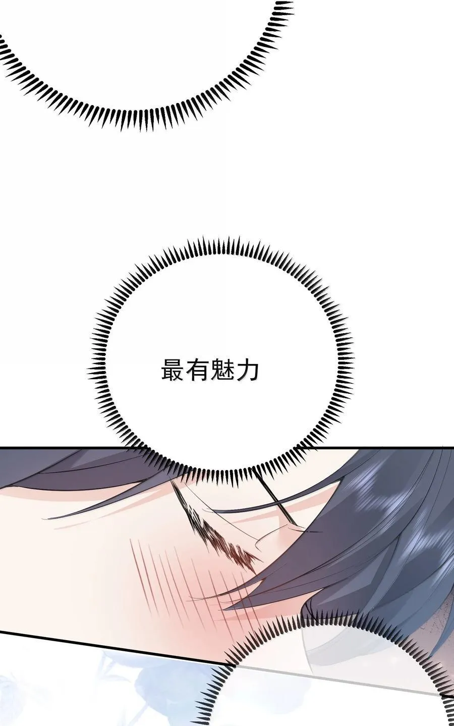 289 魅惑 第17页