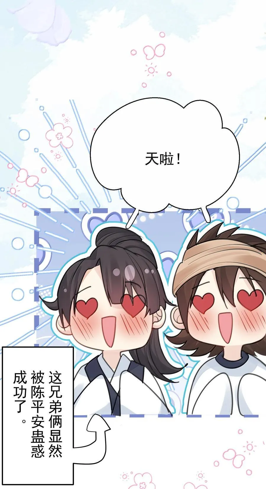 289 魅惑 第21页