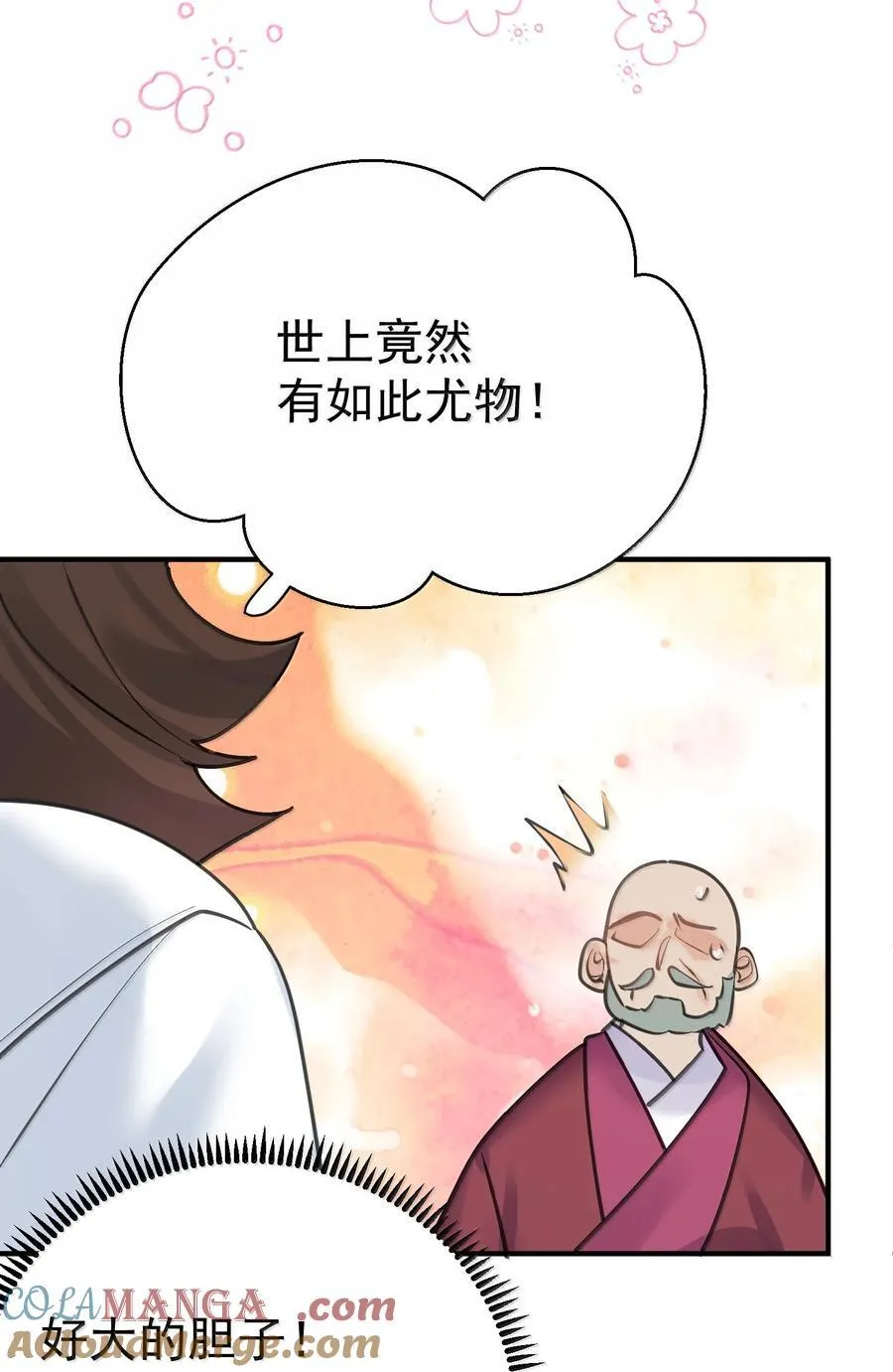 289 魅惑 第22页