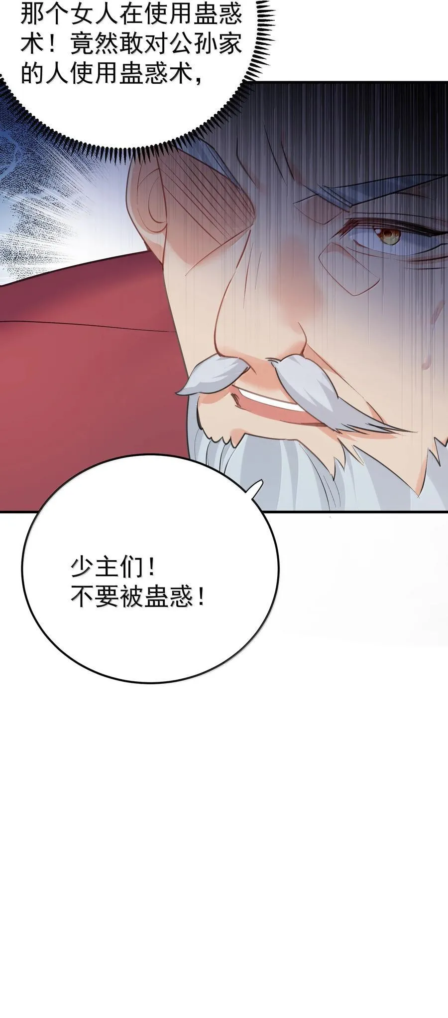 289 魅惑 第23页