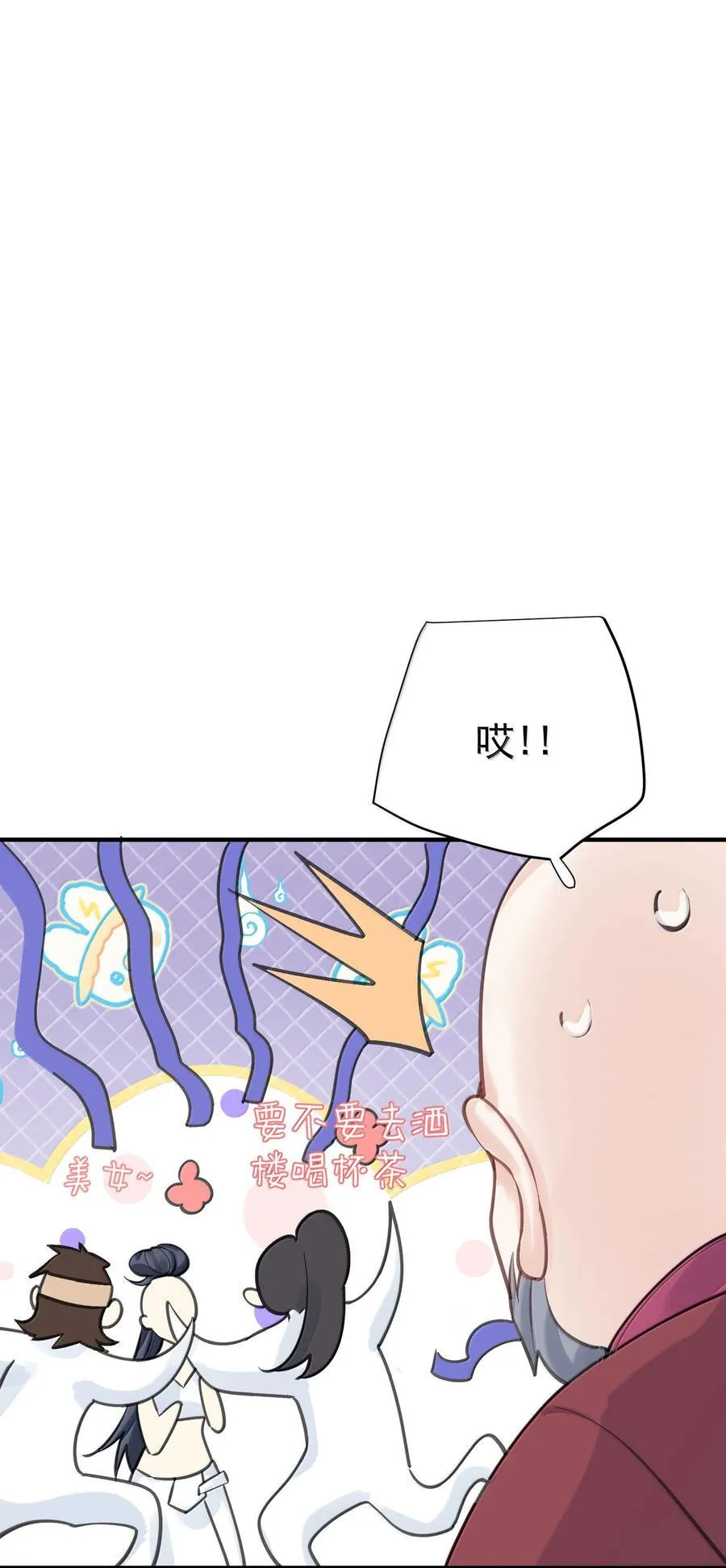 289 魅惑 第24页
