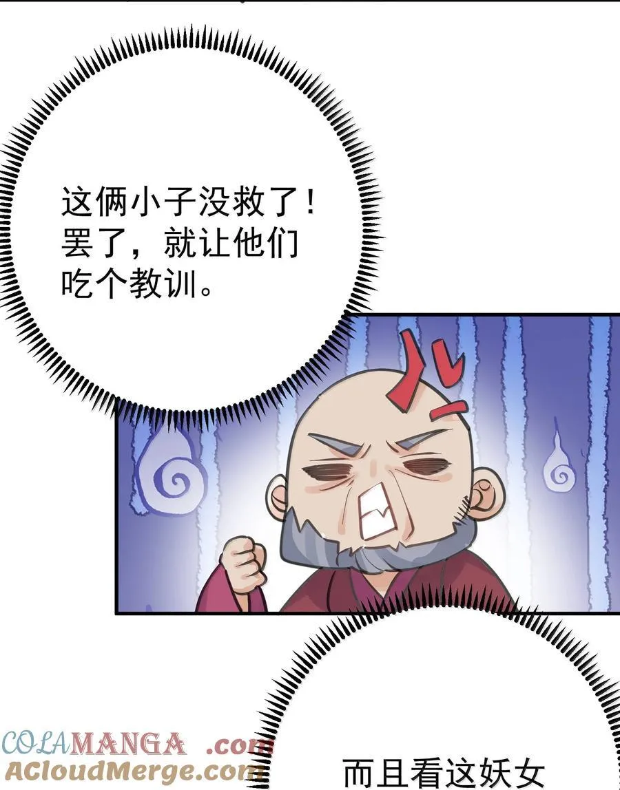 289 魅惑 第25页