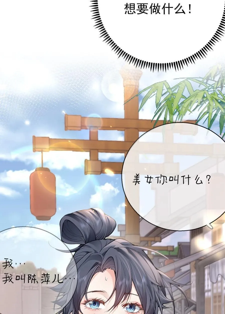 289 魅惑 第26页
