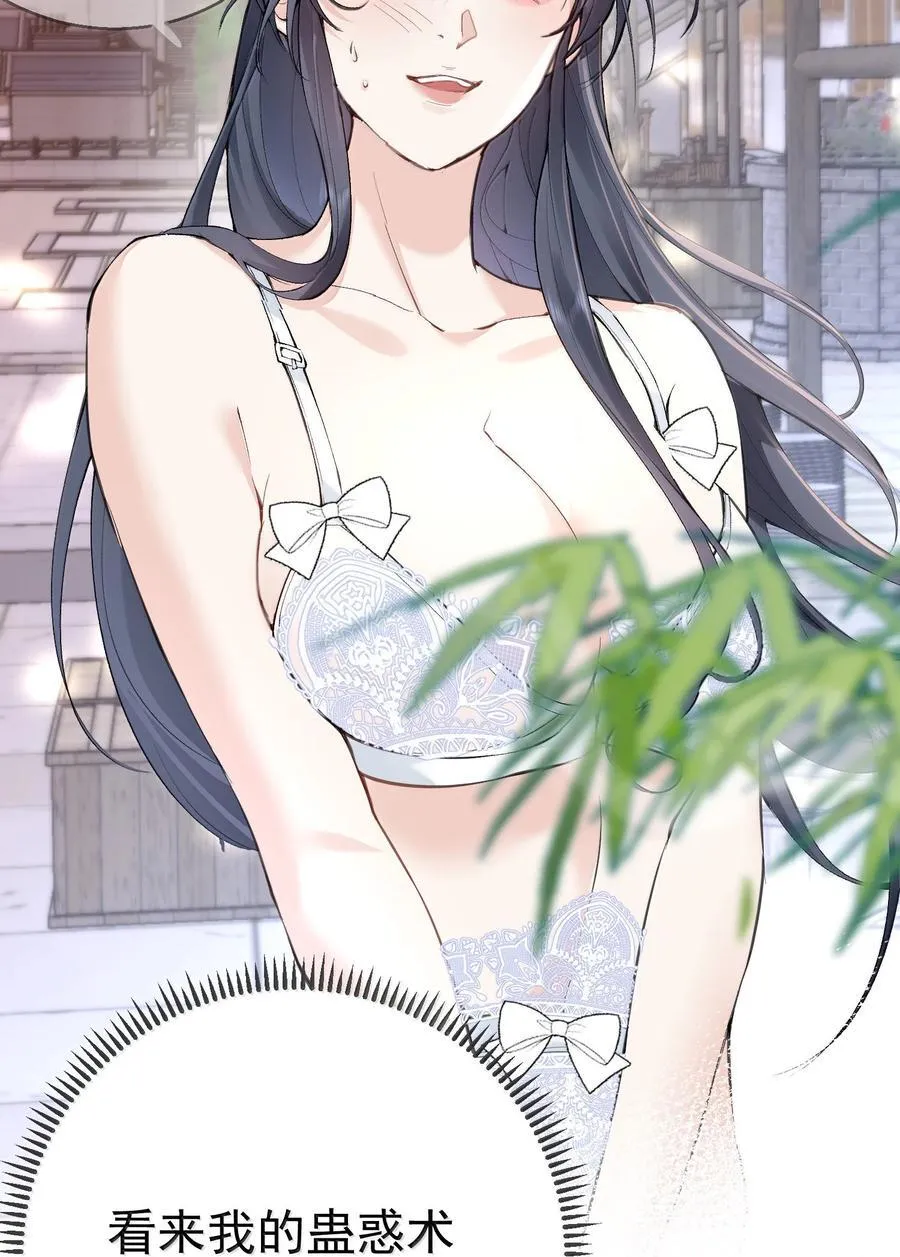 289 魅惑 第27页
