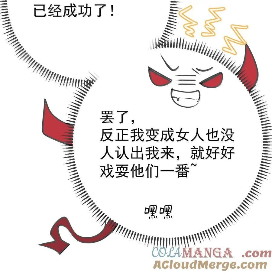 289 魅惑 第28页