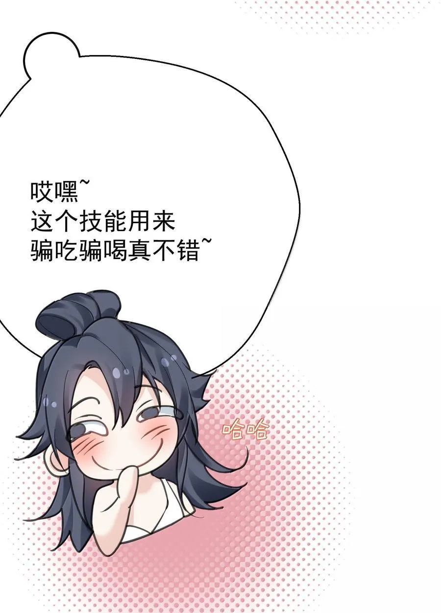 289 魅惑 第30页