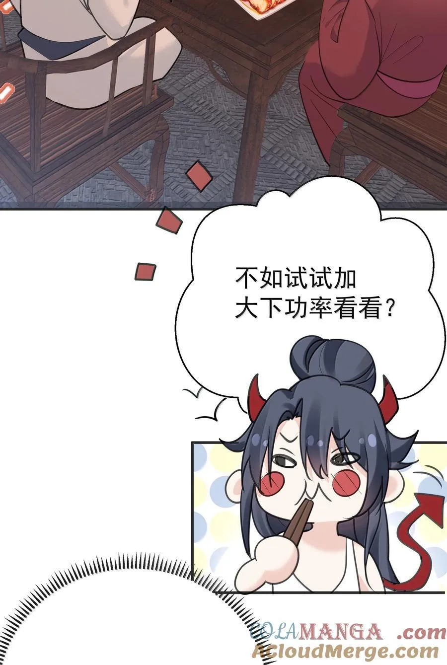 289 魅惑 第34页