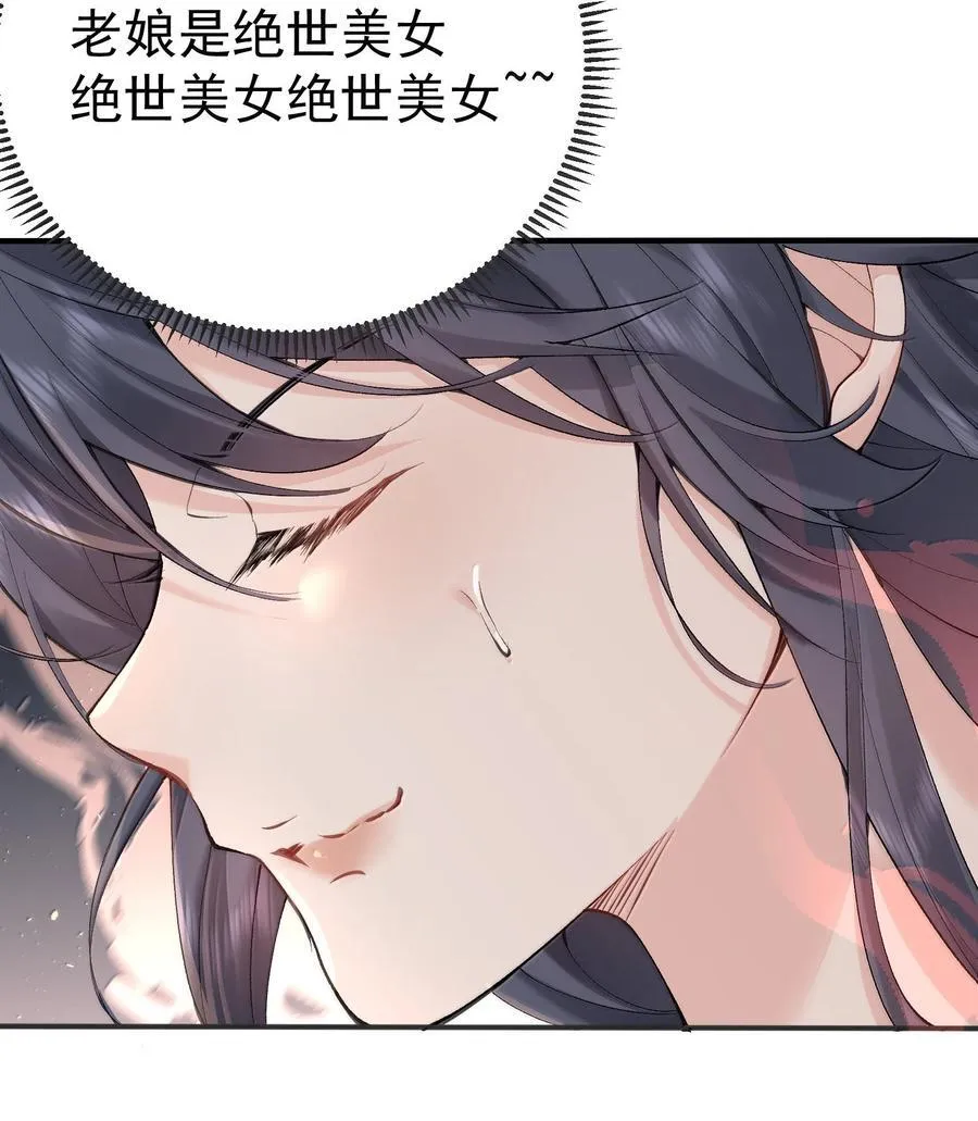 289 魅惑 第35页