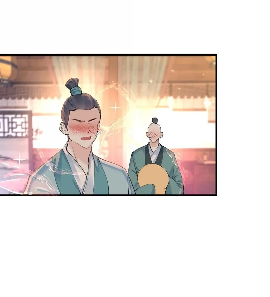 289 魅惑 第36页