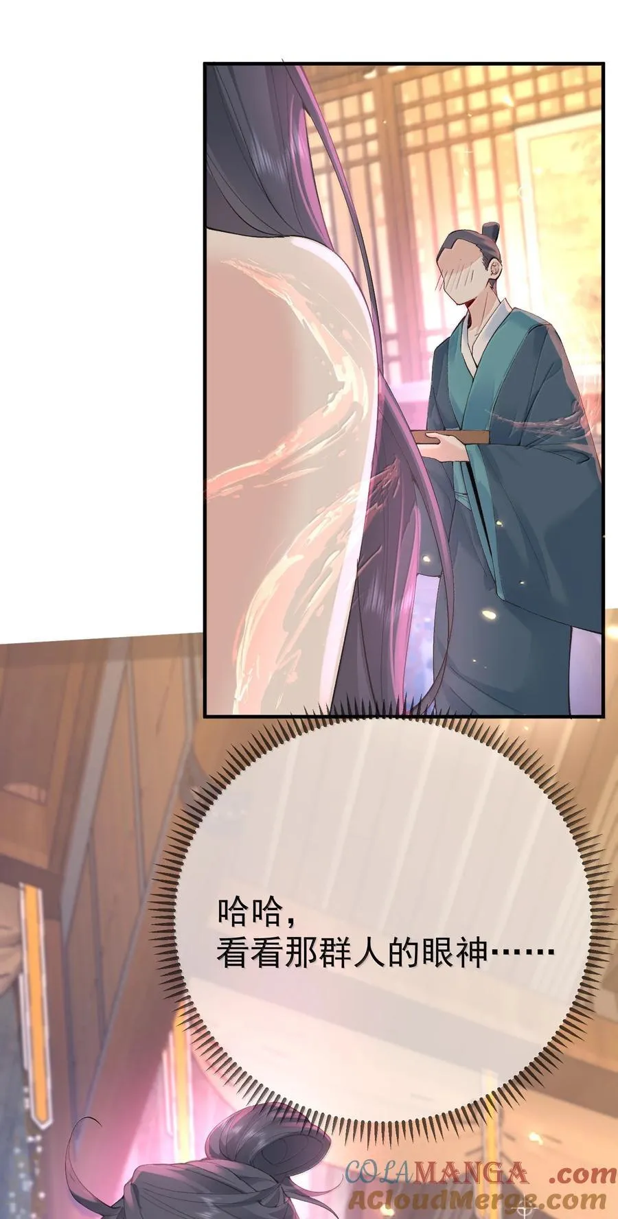 289 魅惑 第37页