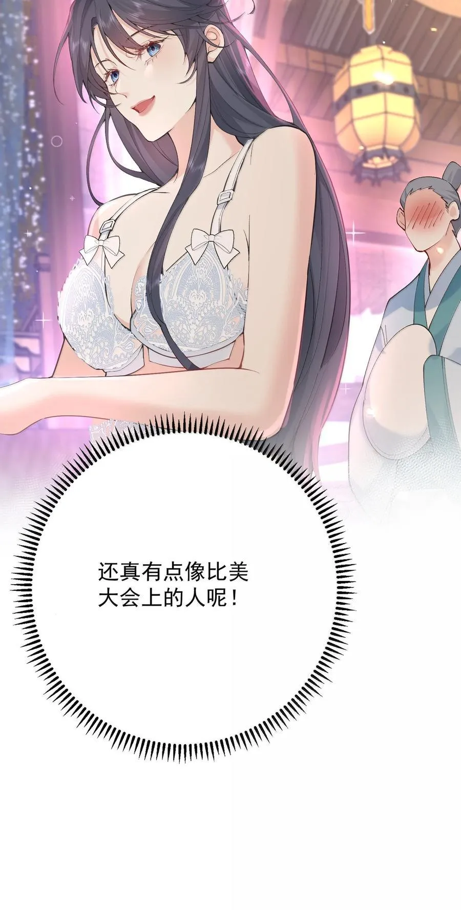 289 魅惑 第38页
