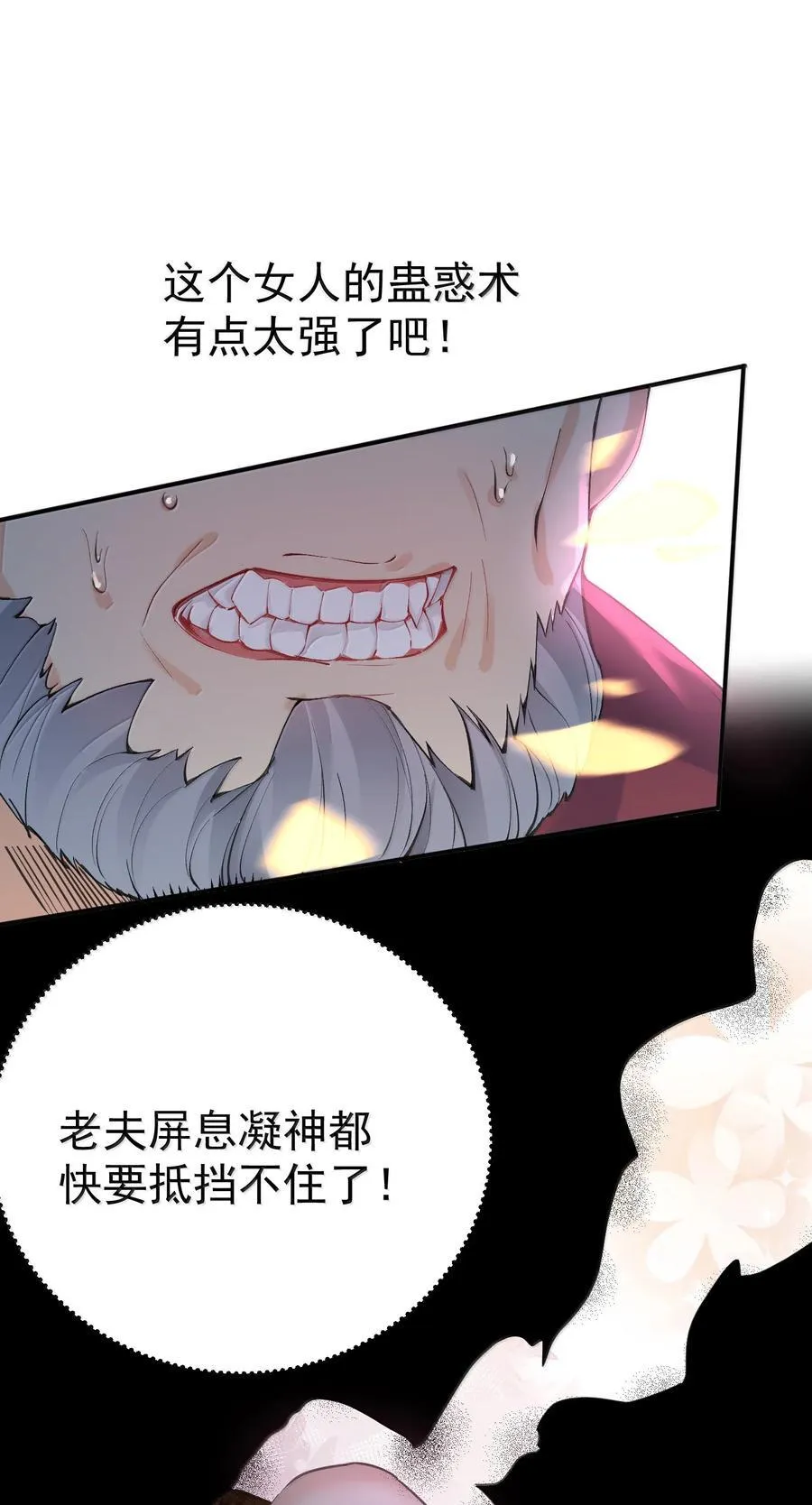 289 魅惑 第39页
