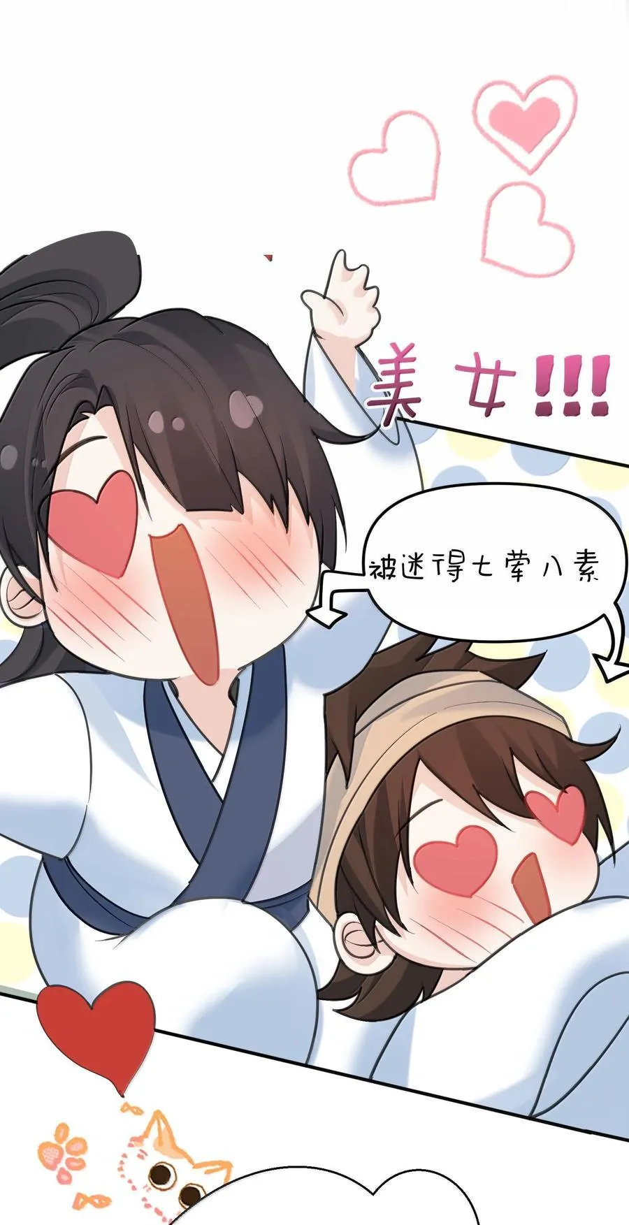 289 魅惑 第41页
