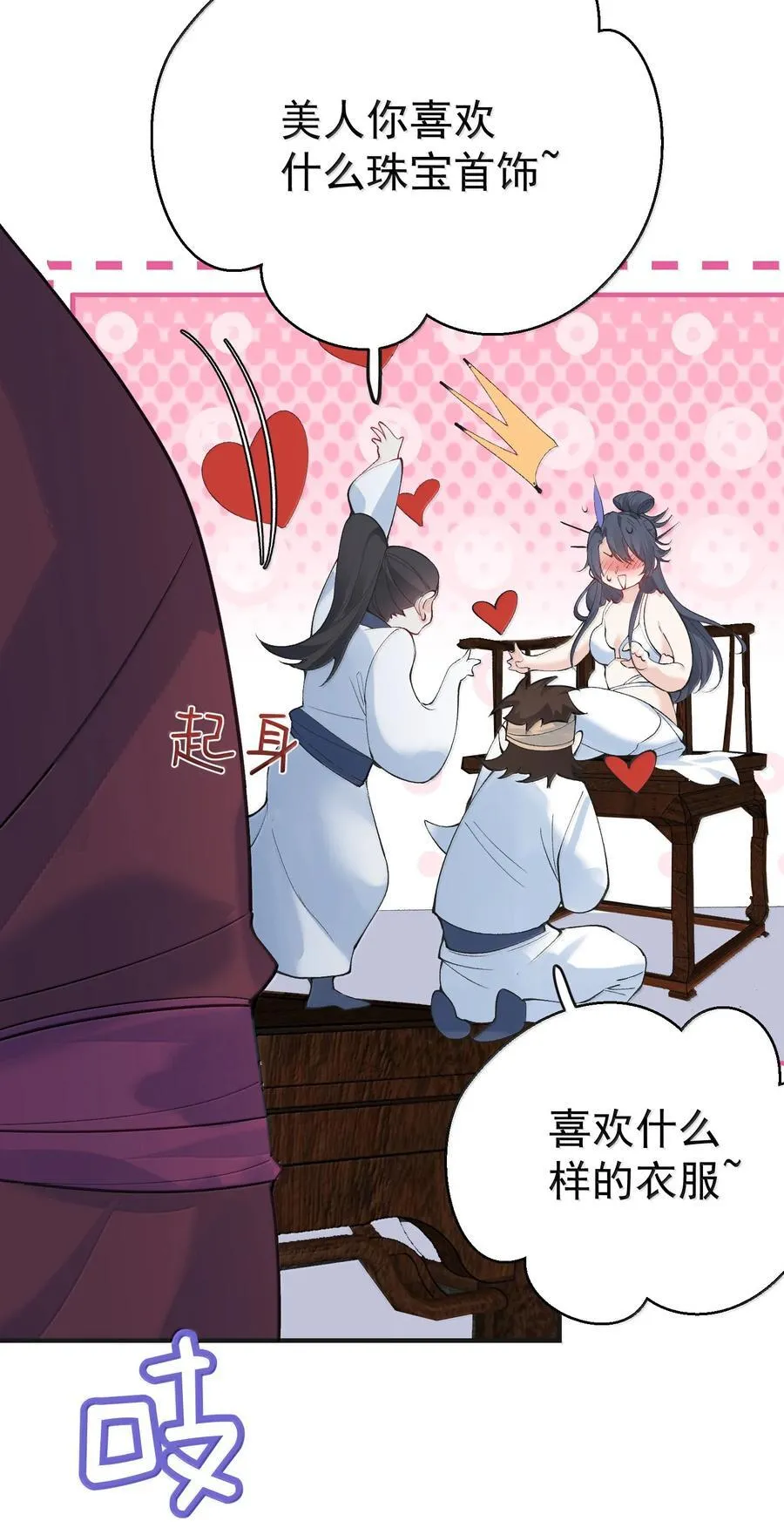 289 魅惑 第42页