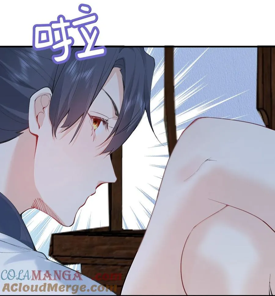 289 魅惑 第43页