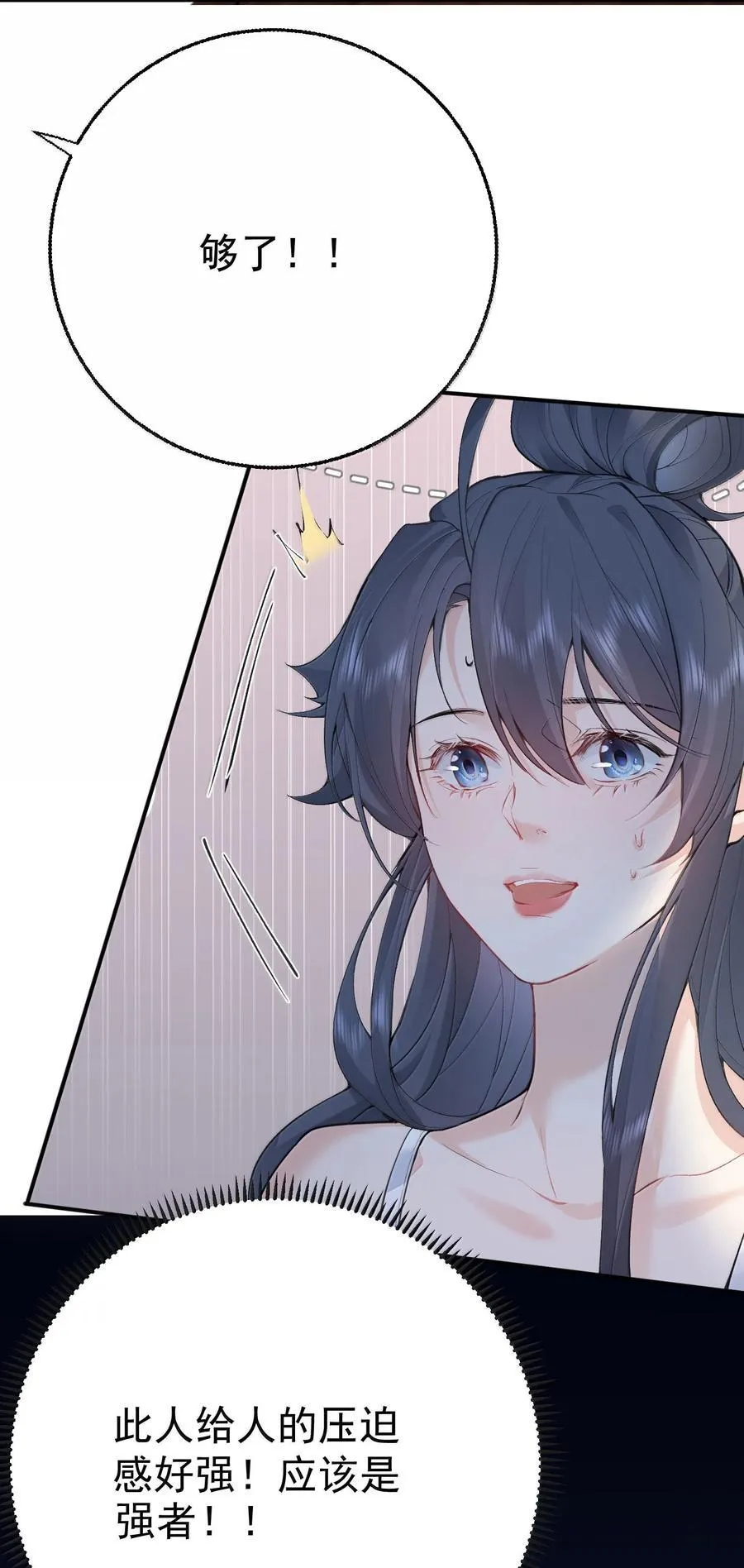 289 魅惑 第44页