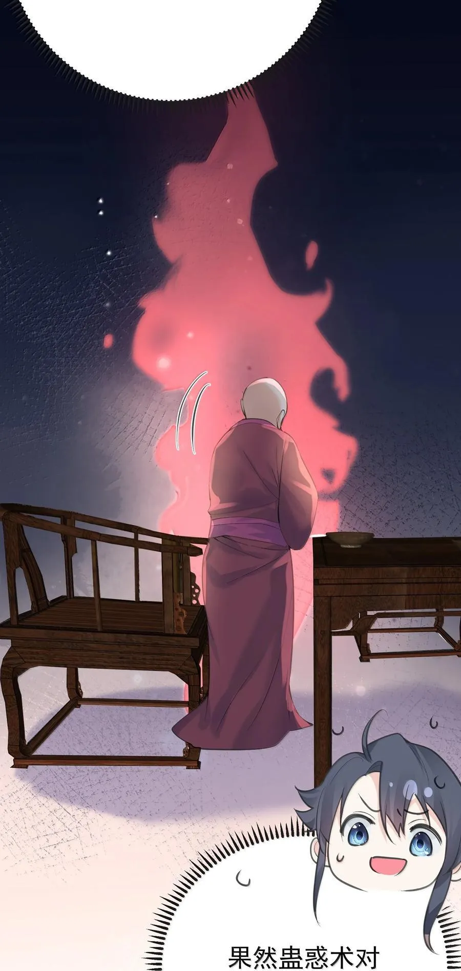 289 魅惑 第45页