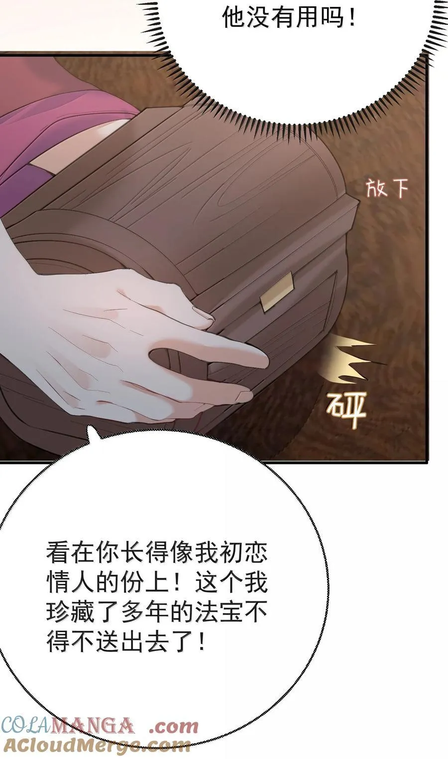 289 魅惑 第46页