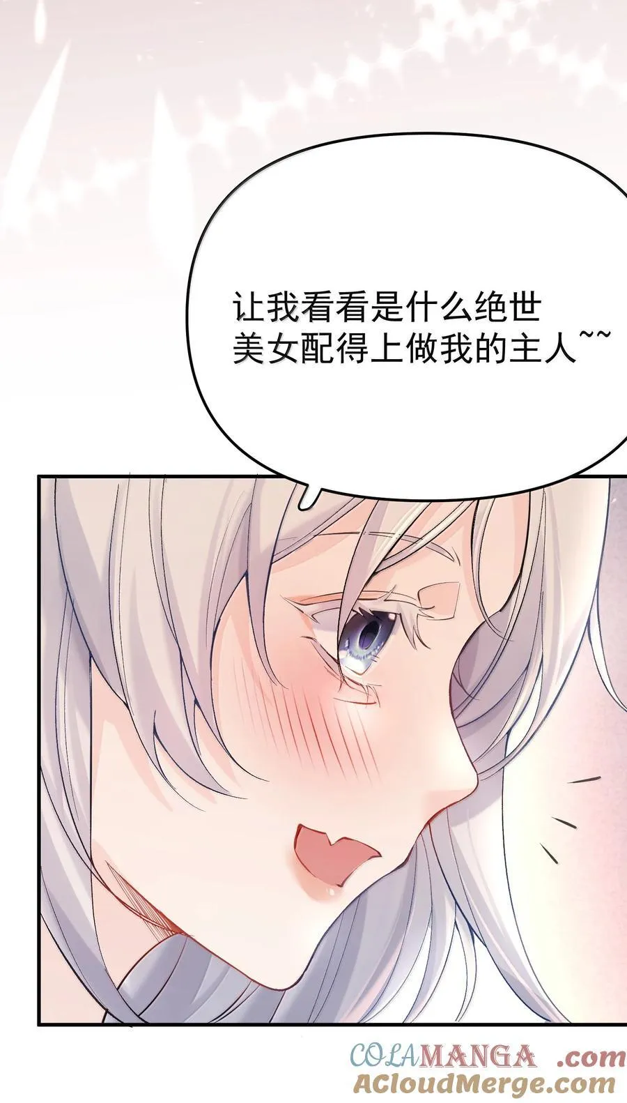 290 天织丝 第17页