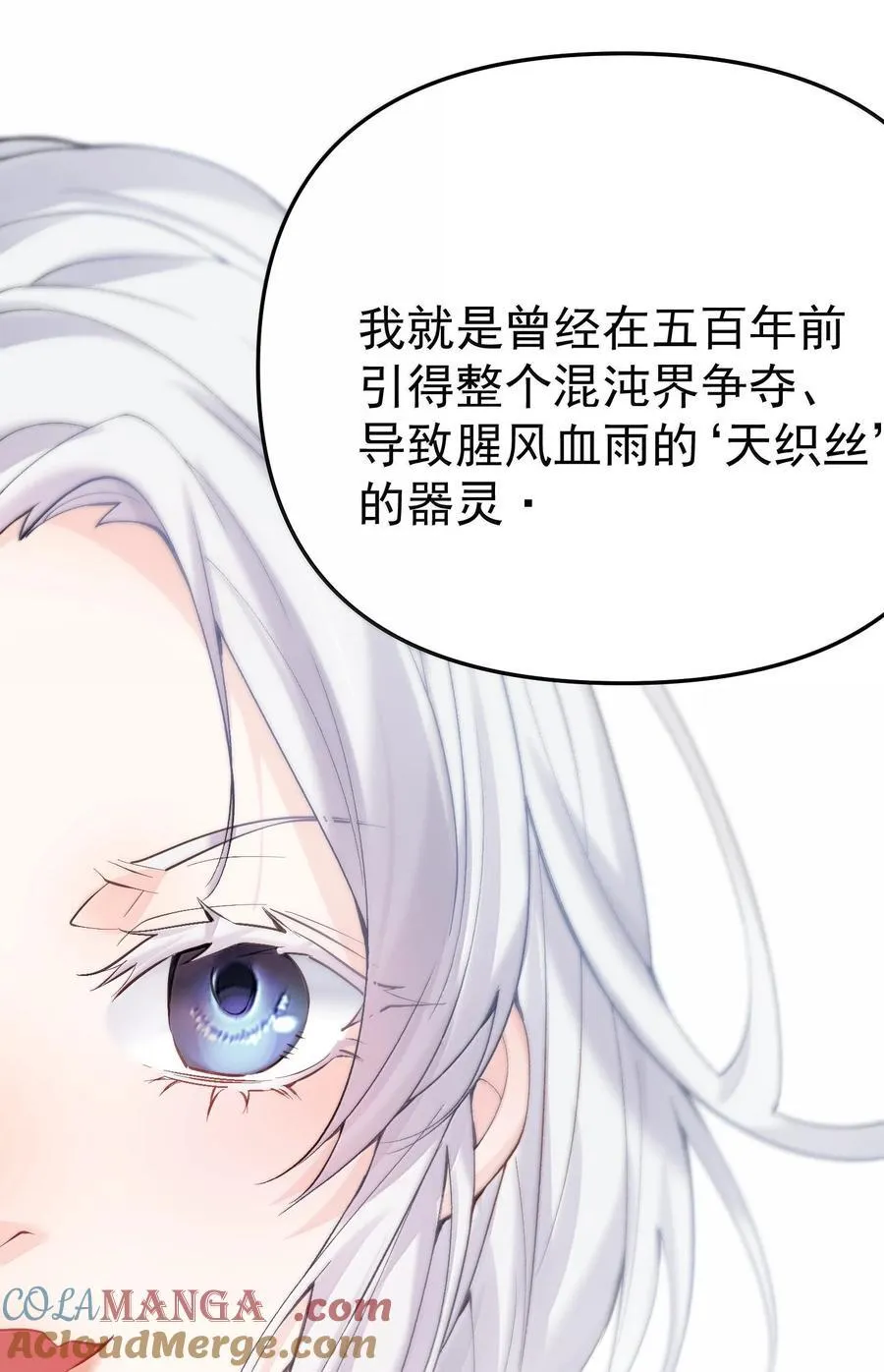 290 天织丝 第19页
