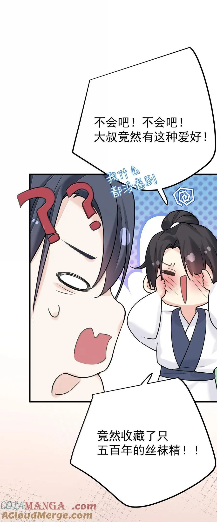 290 天织丝 第21页