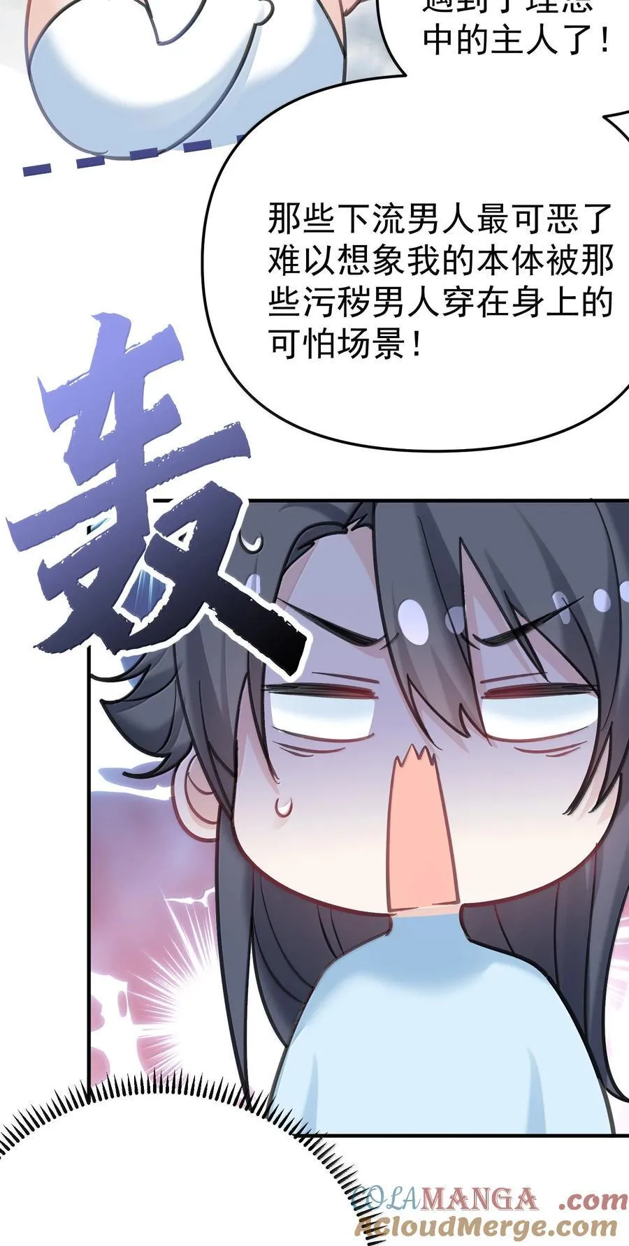 290 天织丝 第25页