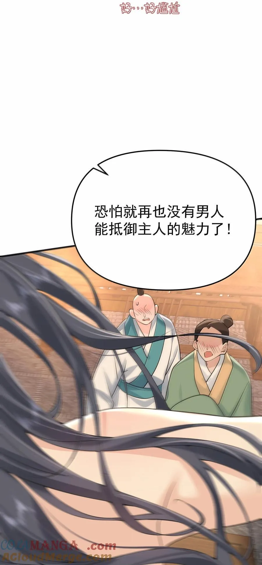 290 天织丝 第33页