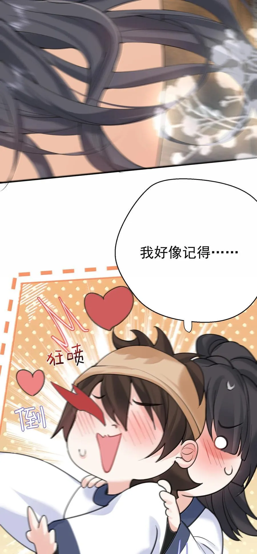 290 天织丝 第34页