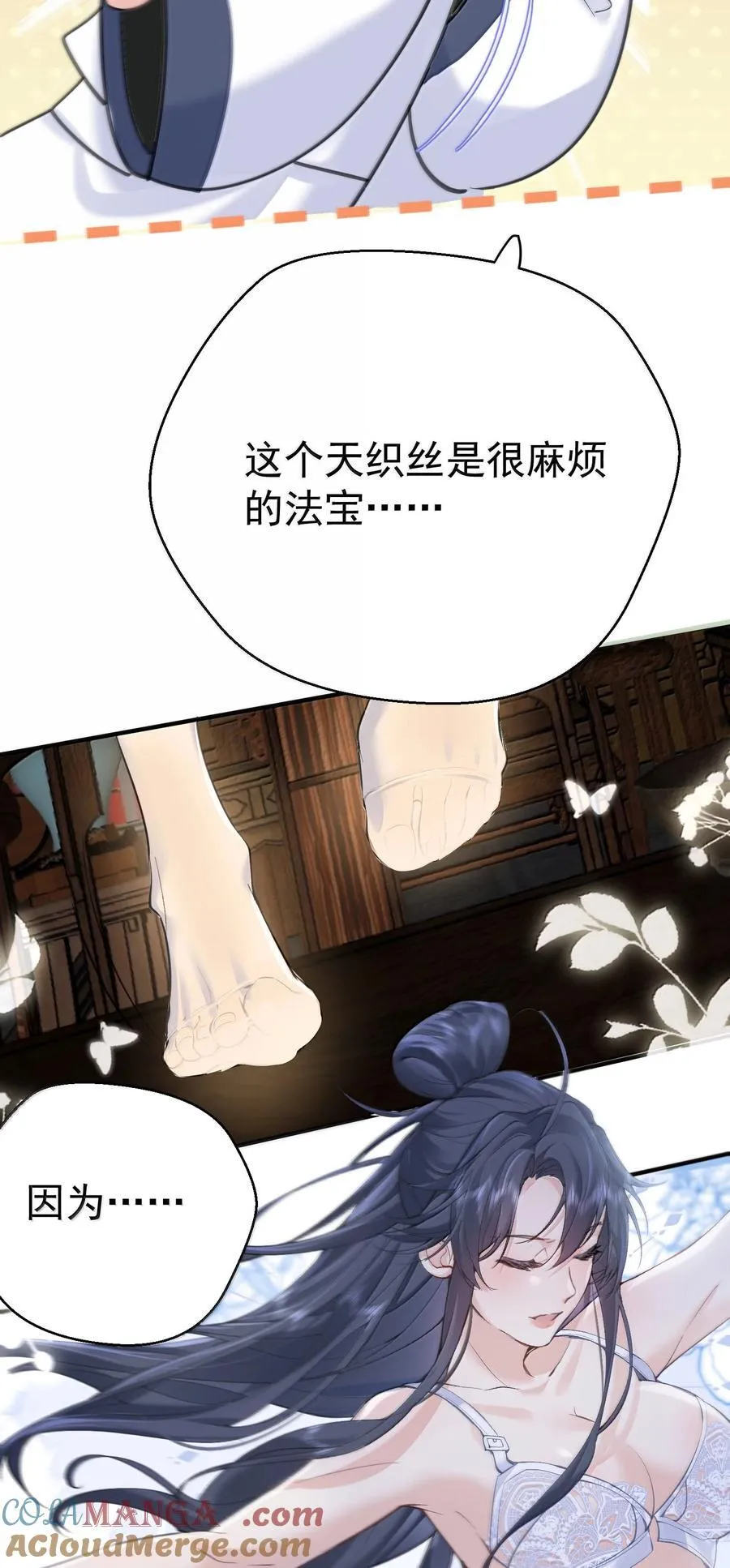 290 天织丝 第35页
