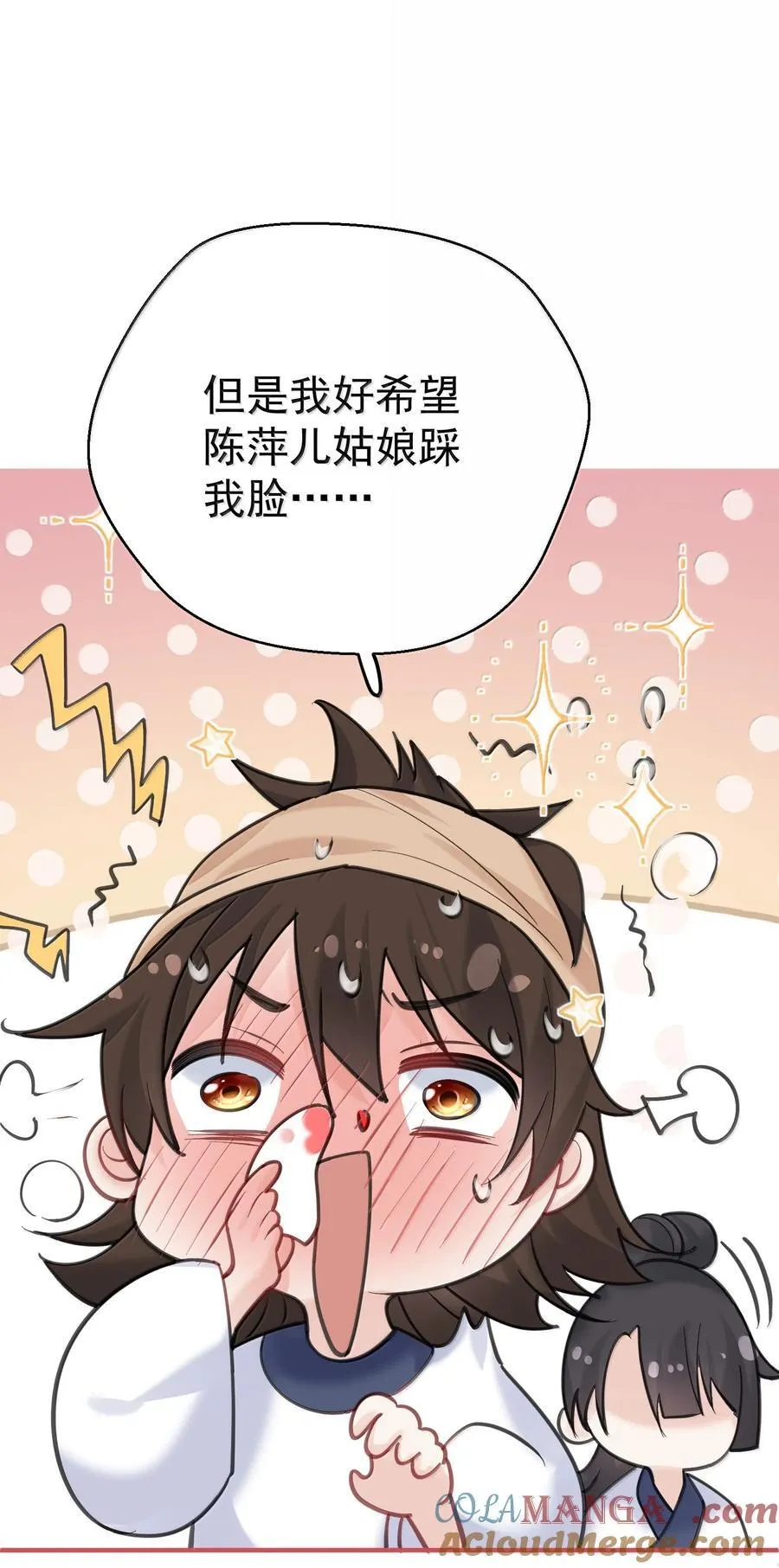 291 脱不下来了 第3页