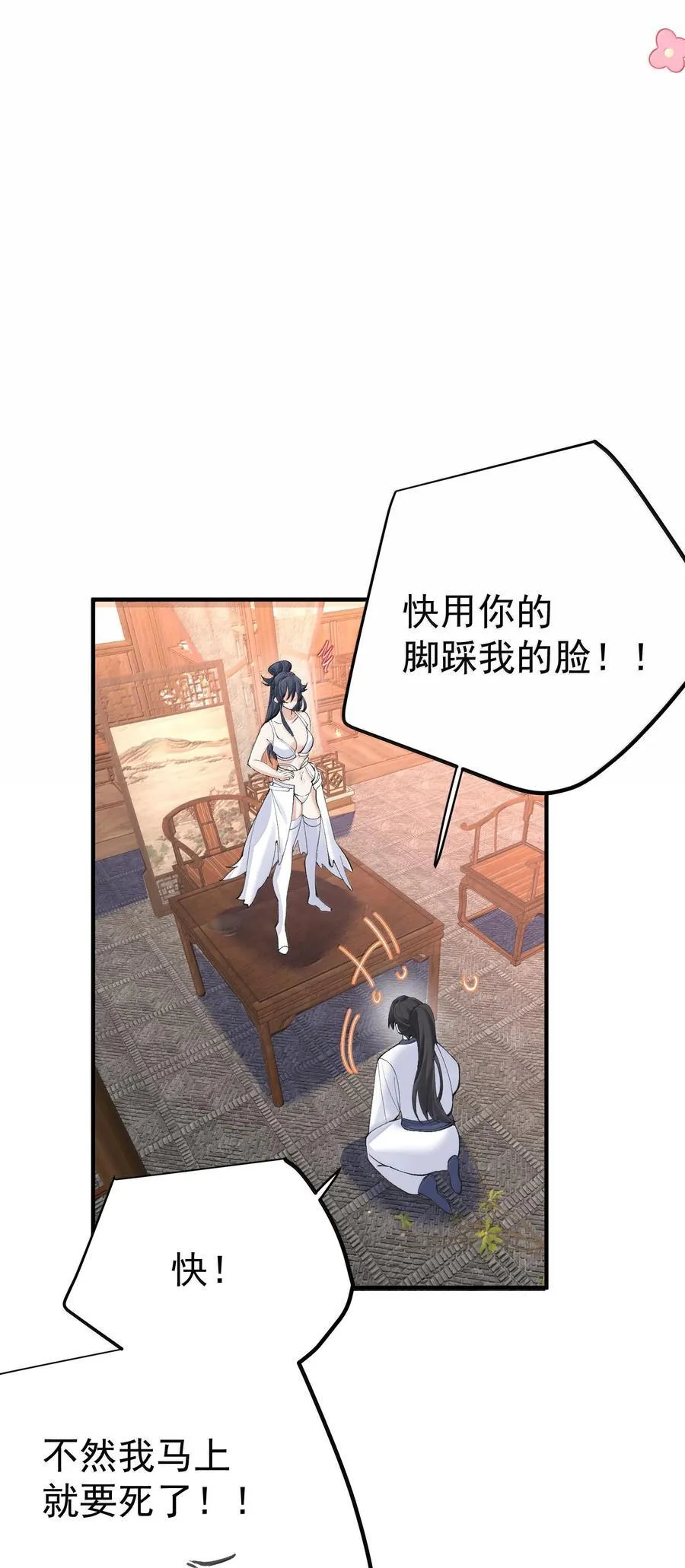 291 脱不下来了 第6页