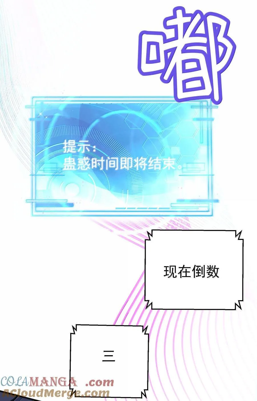 291 脱不下来了 第11页