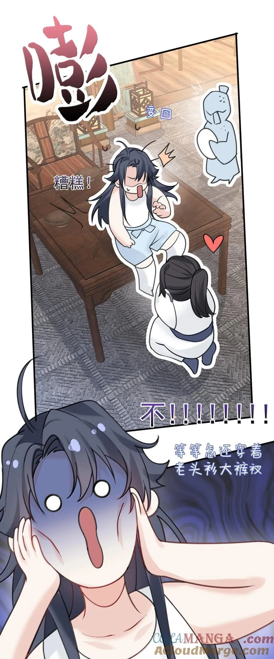 291 脱不下来了 第13页