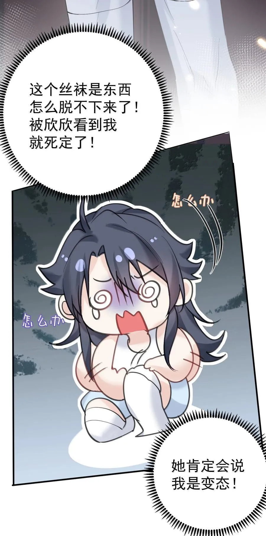 291 脱不下来了 第22页