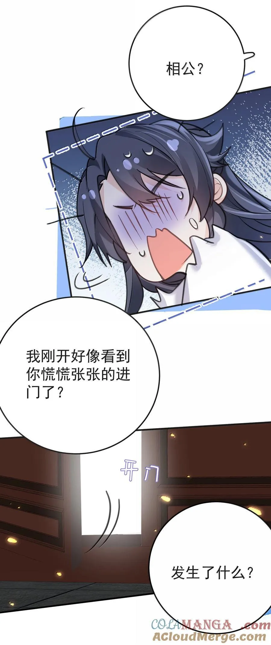 291 脱不下来了 第23页