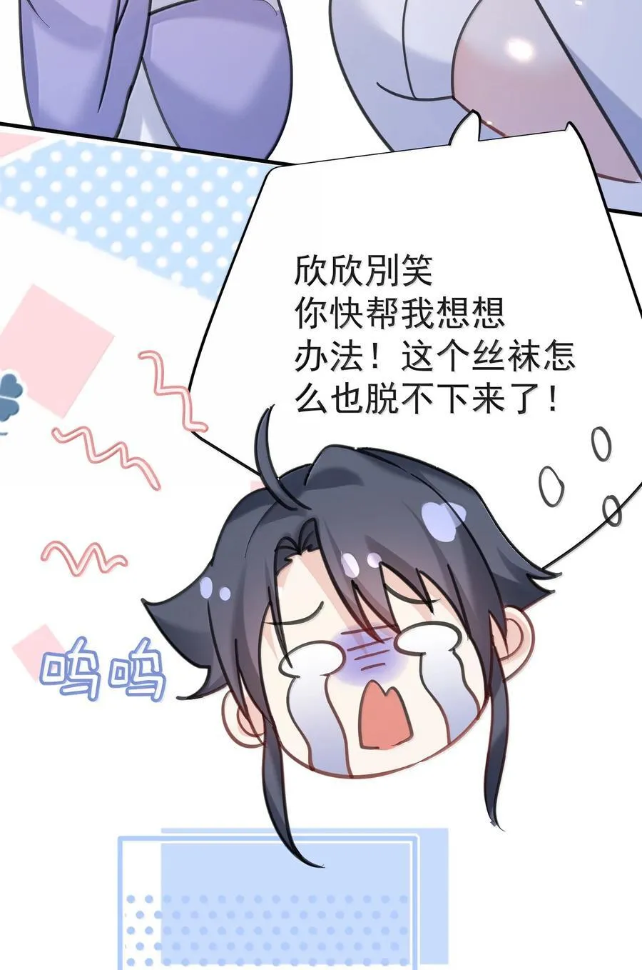 291 脱不下来了 第28页