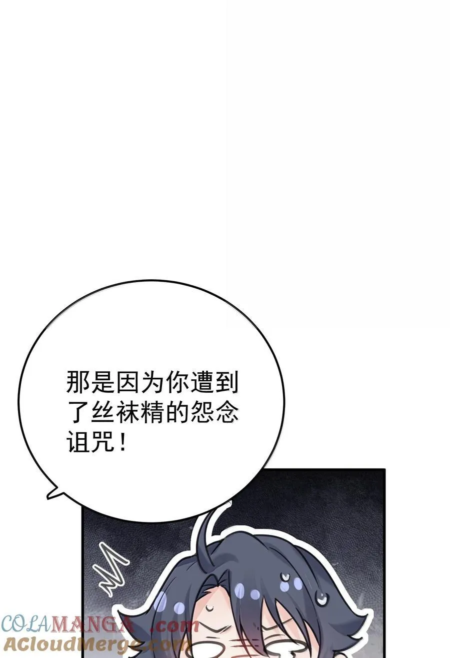 291 脱不下来了 第31页
