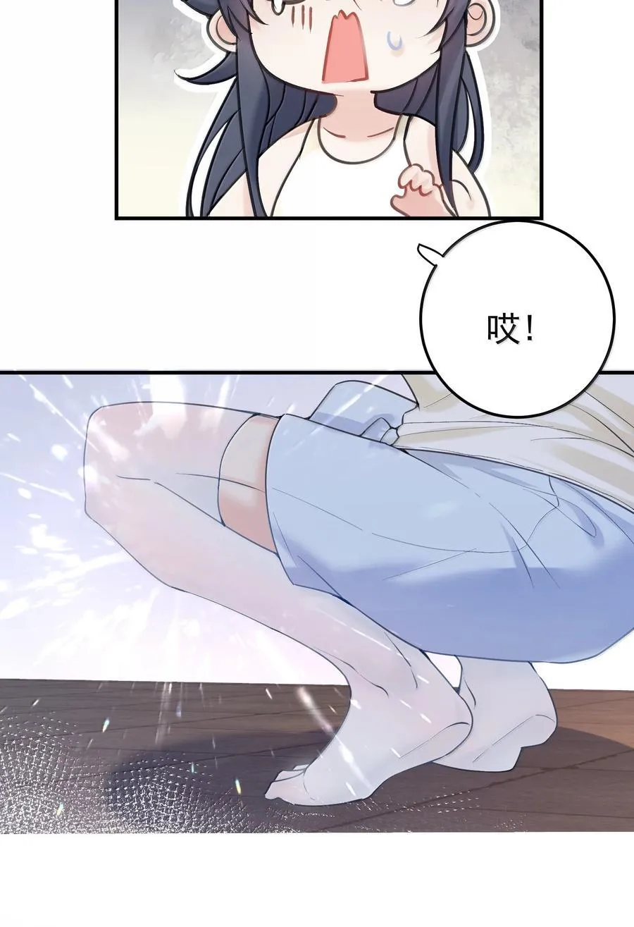 291 脱不下来了 第32页